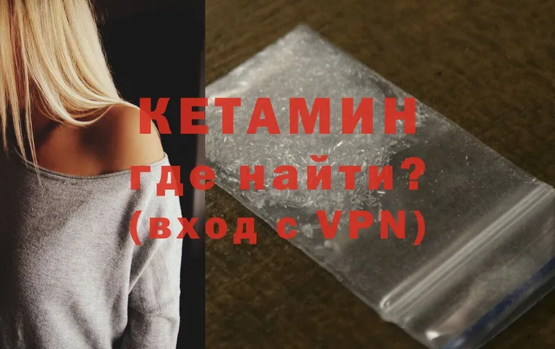 Кетамин VHQ Стрежевой