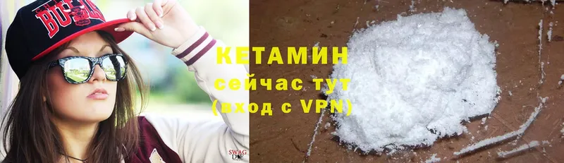 КЕТАМИН ketamine  Стрежевой 